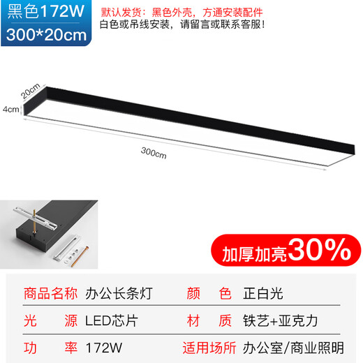 XMSJ铝方通专用灯方通灯led长条灯办公室吊顶灯超亮长条平板灯办公灯 升级加亮款15053cm-36W白光