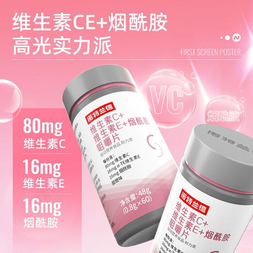 Norlandno Vitamin C + Vitamin E + Niacinamide Chewable Tablets Multivitamin Niacinamide 90 Tablets Large Bottle 3 Bottles