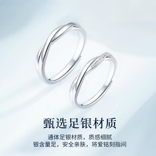 Lao Fengxiang Möbius solid silver couple ring. A man and a woman express their love with each other. Wedding anniversary gift for boyfriend and girlfriend. Jingsuda Möbius ring couple ring.