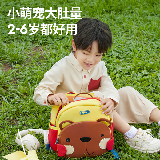 爱果乐（IGROW）幼儿园儿童书包男孩女孩防走失男童女童宝宝３岁出游小背包