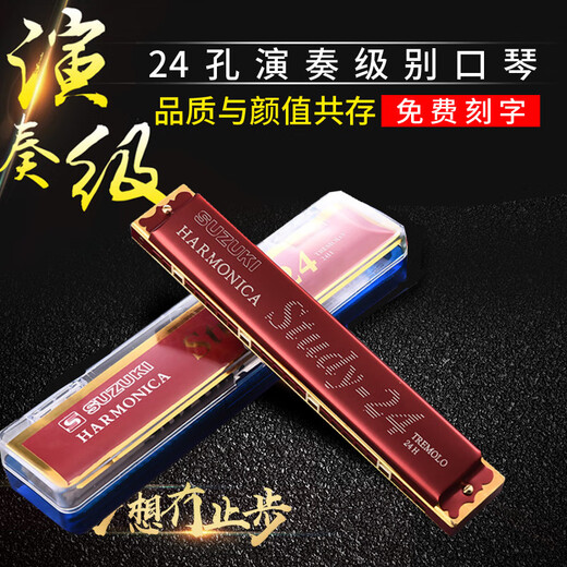 Bainuo original imported SUZUKI Suzuki Harmonica 24-hole polyphonic C-key high-end professional performance-level adult beginner 24-hole C-key polyphonic silver