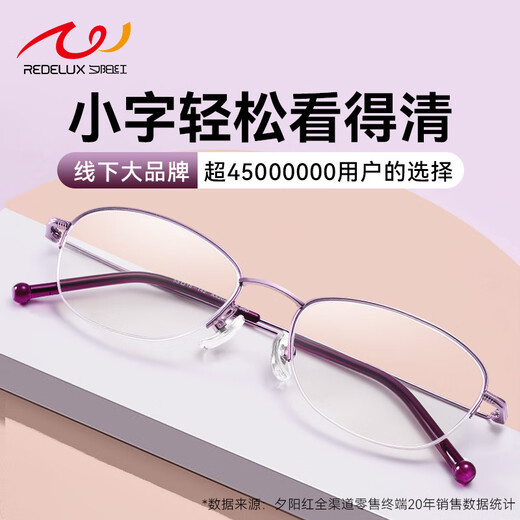 
Sunset red reading glasses for men and women, ultralight high definition blue light reading glasses for men and women, fashionable reading glasses for women, E2021 400 degrees