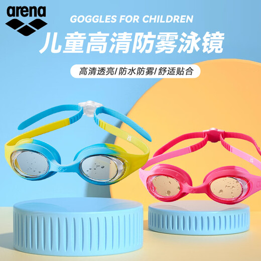 Arena children's swimming goggles for beginners, high-definition, waterproof, anti-fog, anti-UV, adjustable, simple, cute, fashionable and professional swimming goggles