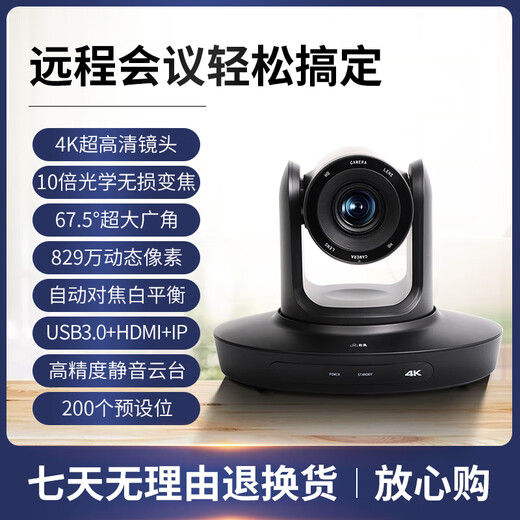 Shuzhen 4K Ultra-High-Definition Video Conference Camera Camera Camera HDMI USB3.0 LAN GIMBAL Remote Contrôle 20X Zoom 8,29 millions de pixels Enregistrement en direct Remote Remote Conference Room Equipment 4K 丨 8,29 millions 10x HDMI + U3 + IP