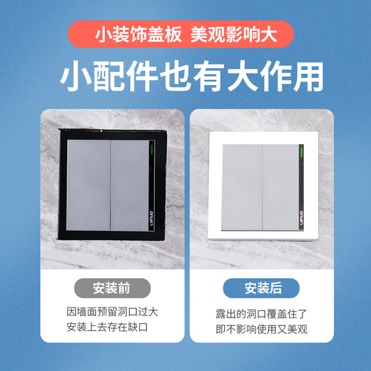International electrician type 86 bottom box switch socket decorative cover socket panel concealing cover to increase the blocking frame protective cover panel two-position covering decorative panel white