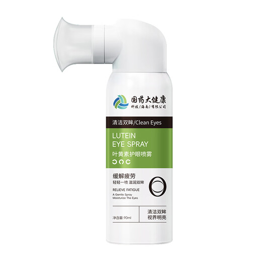 
dyey Sinopharm Health Lutein Eye Protection Spray Cleansing Eye Relieves Dry Eye Care Moisturizing Eye Washing Eye Washing