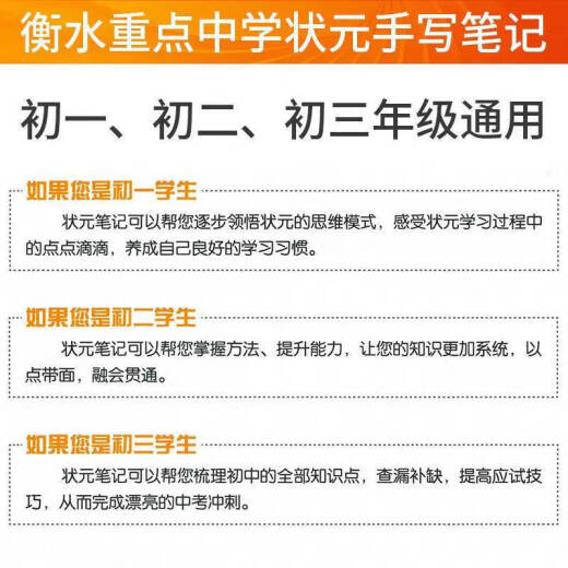 2025新版衡水重点中学状元手写笔记初中地理 四色升级版 学霸状元手写涂书笔记初中地理 初一二七八年级地理基础知识清单手册