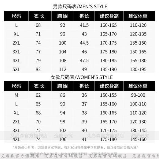 艾启森（AIQISEN）排球服套装女定制比赛训练队服速干透气气排球运动男训练服印 AX-831女白色 团购请联系客服按推荐尺码下单
