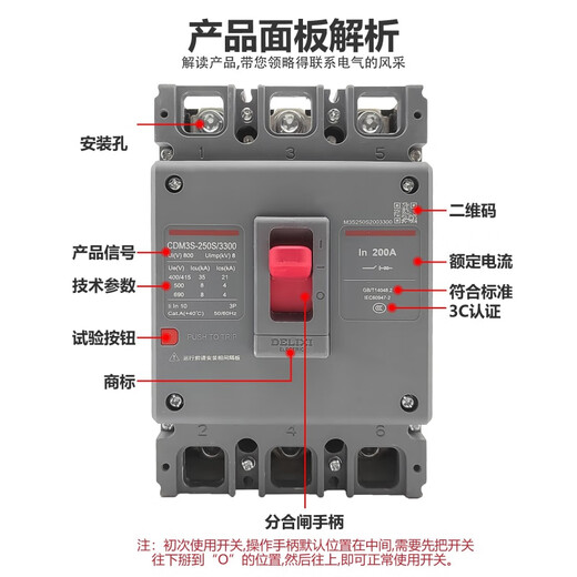 Delixi électrique Delixi boîtier en plastique disjoncteur interrupteur d'air CDM3S-63A100A200A400A630A triphasé 3P4 total ouvert 16A 3P
