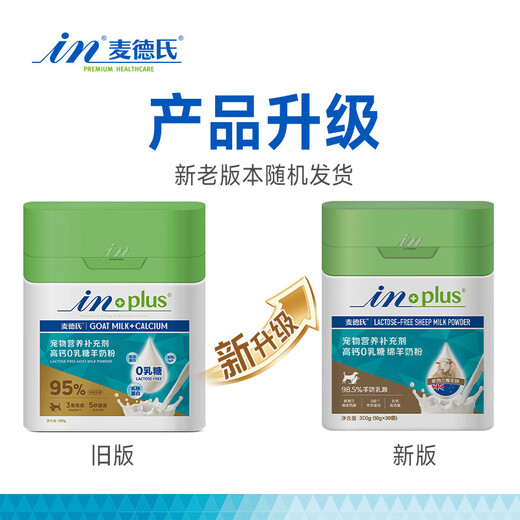 
Made's IN dog and cat high calcium 0 lactose sheep milk powder 300g/can 8 times lactoferrin puppies cat goat milk powder