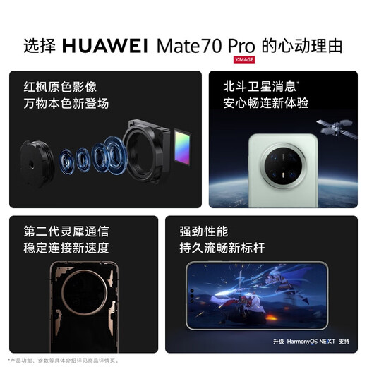 Huawei Mate70pro Hongmeng Ai Maple Red Image de couleur primaire super fiable Xuanwu Architecture New Hongmeng Smart Flagship mobile Mobile Blanche 12 Go + 512 Go Standard officiel