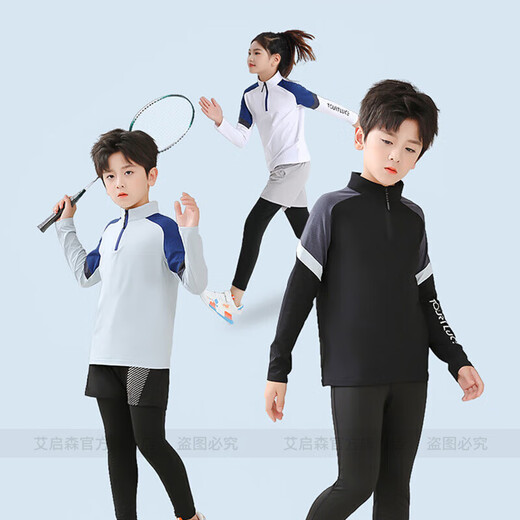 艾启森儿童长袖羽毛球服套装男女童外套长裤保暖快干跑步运动训练服秋冬 9793兰灰上衣+2307单裤 26码(140-150cm ，60-70斤)