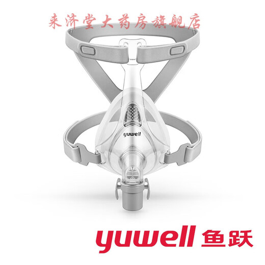 鱼跃吸呼吸机面罩YF-01通用口鼻罩医家用YH-720/725/730呼吸机配件