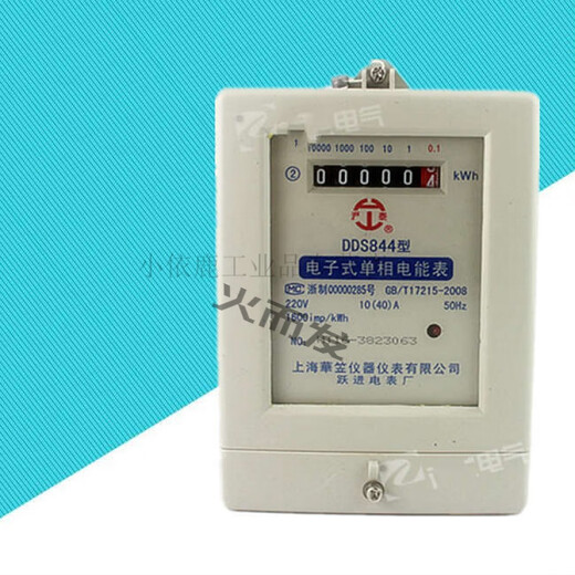 華li电表DDS844 10（40）A电子式单相表出租房电能表规格齐全 1.5(6)A