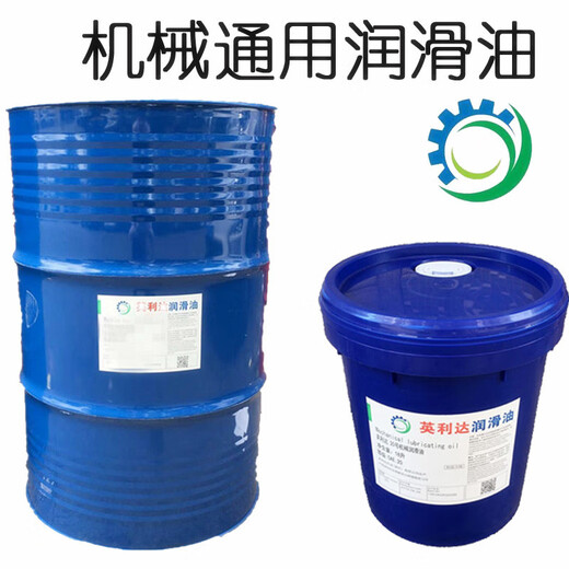 Mechanical oil 10#20#30#40#50 industrial machinery gear bearing machine tool lubrication and anti-rust general engine oil Yinglida No. 50 mechanical oil 18 liters