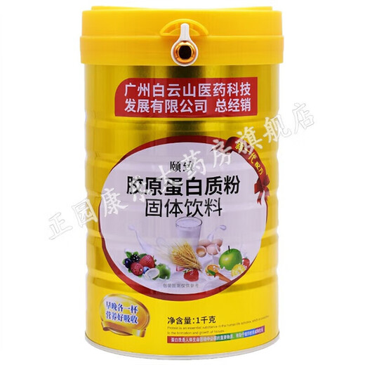 Guangzhou Yao Baiyun Mountain Yizhi Protein Pulver-Serie Esel-Hide-Gelatine-Rot-Daten/mehrdimensional/Calciumeisen und Zink/Rindfleisch Colostrum/Saccharose-freier/komplexer Aminosäuren/Molke/Xylitol Festgelegte Guangzhou