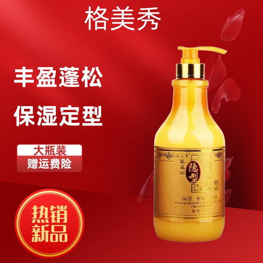 Gemeixiu direct sale Gemeixiu amino acid invisible hair mask elastin special moisturizing soft styling gel for curly hair 1000ml invisible hair mask elastin*1