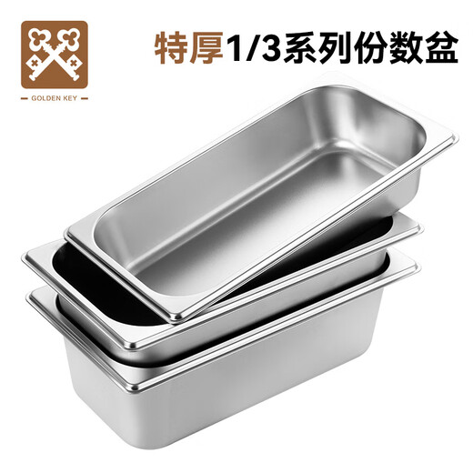 Golden Key stainless steel serving basin 1/3 thick rolled edge buffet commercial canteen vegetable basin 10cmGK-MFS13-100H