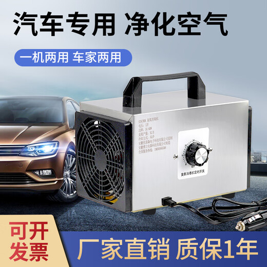 SUNCOOK Portable Ozone Generator Car-mounted Disinfection Machine Home New House Decoration Formaldehyde Removal Kitchen Bathroom Sterilization Removal of Odor Odor Car Air Purification Smoke 12v 5g/h Car Special
