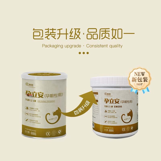 Beite Twin Female Dog Pregnancy Nutrition Product Female Dog Yulianlian Female Dog Pregnancy Assistance Female Dog Pet Special Nutritional Premix Yulianlian 1 barrel