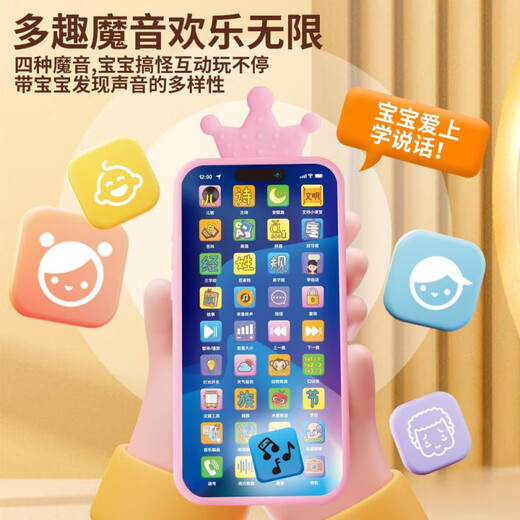 Juke Children's's Smartphone Playing House Toys et Girls Apprend Multi-fonction Early Education Machine Early Education Mobile Phone [Charge + Corde anti-lossage] Poudre de lapin mignon [36 clés 20 000 contenu / rechargeable] + Shell