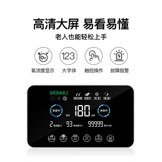 DEDAKJ Oxygen generator household oxygen inhalation machine for pregnant women small portable car oxygen machine atomization 2L [1S] 8 liters of oxygen + light voice oxygen consumption + wireless remote control + 10