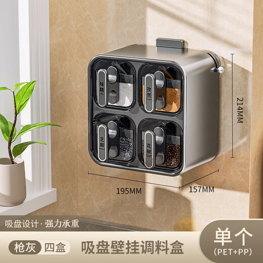 Senkaron Suction Cup Seasoning Box Set Combination Multi-Gate Condiment and Spice Storage Box Wall-mounted Kitchen Seasoning Salt Shaker Removable Suction Cup Model - Gun Gray Four Compartments Sealed Moisture-proof Strong Load-bearing Spoon + Label