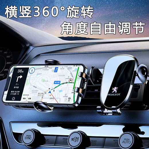 松占标致3008 408X 508L 4008 5008 301专用汽车载导航手机支架子用品 2017-2023款标致5008专用 静音灵动款手机支架【横竖两用】