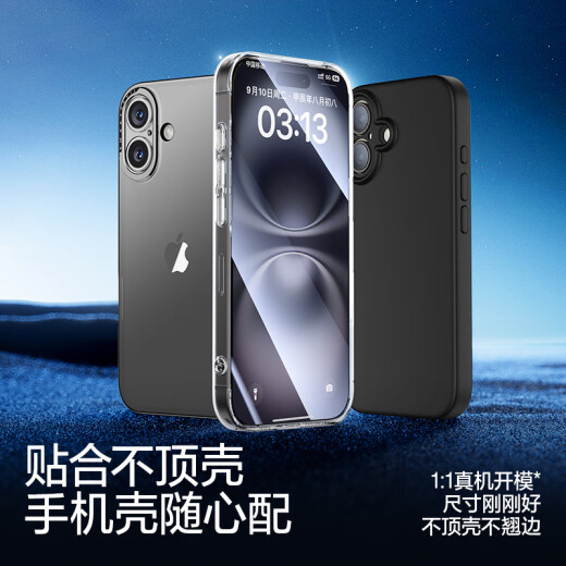 闪魔 适用苹果16钢化膜 iphone16手机膜高清透亮强抗指纹防爆防摔保护非全屏贴膜