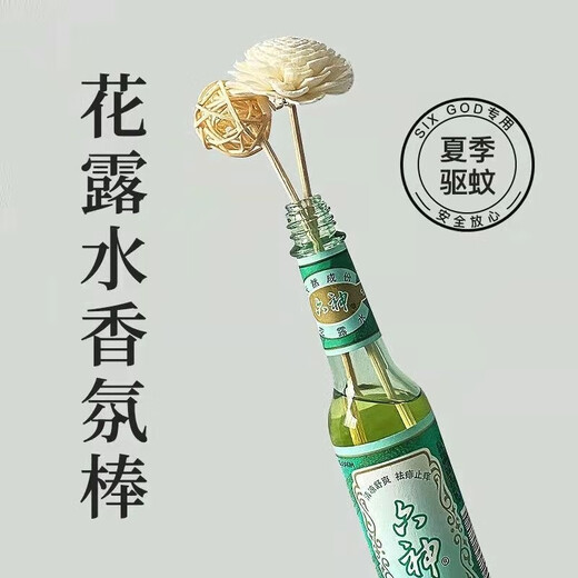 Liushen toilet water classic aromatherapy glass bottle old-fashioned mosquito repellent and anti-itch spray anti-bite 95ml classic original fragrance 1 bottle