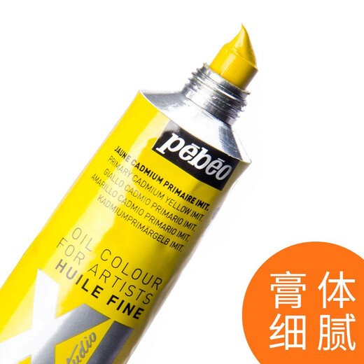 Pebeo oil paint single XL aluminum tube packaging paint dye beginner art student special oil ink material print pigment oil painting tools art supplies painting materials bright orange 80ml