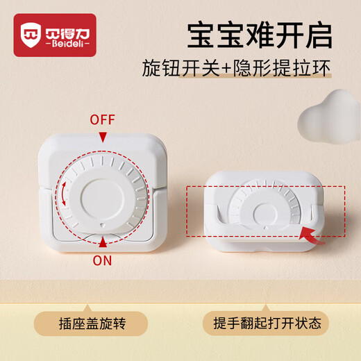 Bedel socket protection cover anti-electric shock socket baby protective cover child safety protective cover power protection cover 1 set
