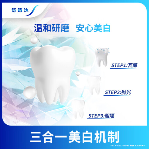 Confort Pasta de dientes Conjunto de cuidado multi-efectivo de los dientes de dientes anti-sensibles y saludables CUENTA CUMA DE CUMA DIENTES BAJADORES PARA RETIRAR MISTAS DE HUMO Y DIENTES MUCHAS AMARILLAS