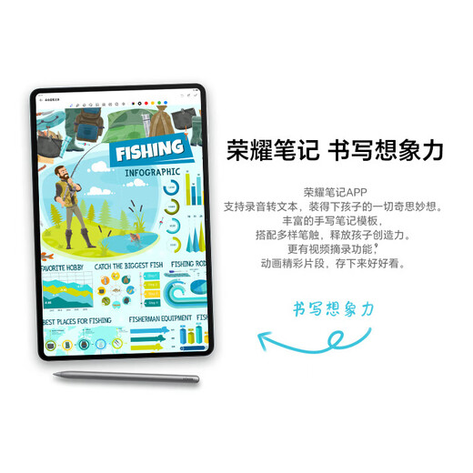 荣耀平板9标准版 【国家补贴】12.1英寸平板电脑 8+256GB 2.5K护眼全面屏 专业教育守护 沐光白