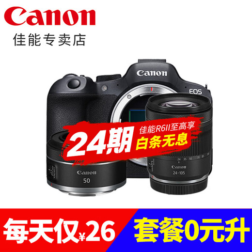 Canon r6 second generation 24-issue interest-free mirrorless camera r62 r6mark2 National Bank full-frame portrait scenery macro animal sports professional digital high-definition travel STM set + original small spittoon 24-issue interest-free 30 yuan/day official standard configuration does not include memory card/does not include gift packs higher packages