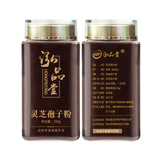
Hongpintang (HPT) Ganoderma lucidum spore powder wholesale Linzhi spore powder authentic 250g Ganoderma lucidum spore powder-acrylic square bottle printing style-Hongpintang brand