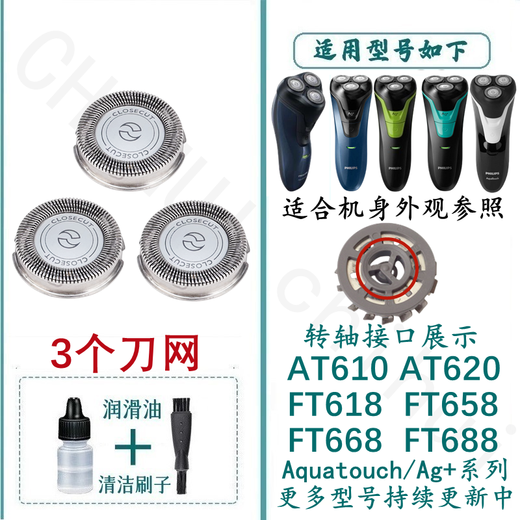 Flash-proof Philips razor head FT618 FT658 FT668 688 shaver Ag+battery charger 3 blades