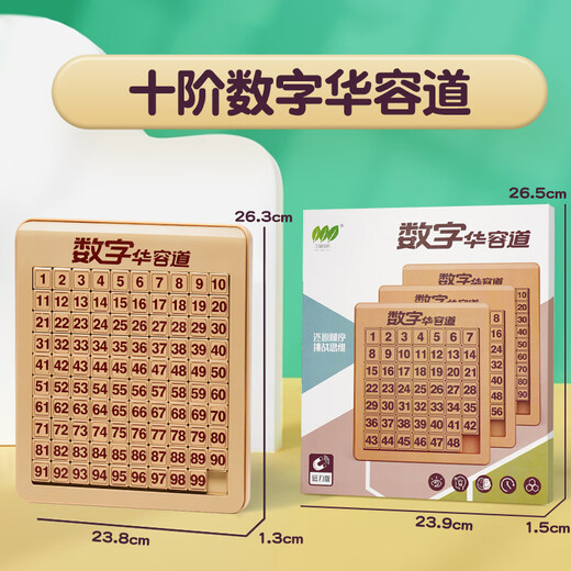 Quran Digital Huarong Road Sliding Puzzle Magnetic Version Three Kingdoms Primary School Students Mathematics Building Blocks Children's Educational Toys Luban Lock Magnetic Version Ten-Level Digital Huarong Road