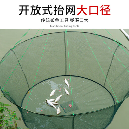 Manhu will lift the net for fishing, open-top folding fishing net, shrimp net, lobster net, moving net, diameter 1 meter, bottom diameter 0.8 meters (10 packs of bait), dense mesh, foldable and portable
