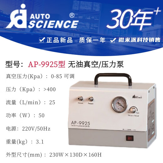 
AP-01P/D Oil-free vacuum pump AP-9925N Industrial pump suction filter negative pressure pump small pump AP-9925 (piston type pressure adjustable)