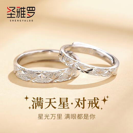 Saint-Jacques Gypsophila 999 sterling silver couple ring men's and women's matching ring jewelry birthday gift for girlfriend, merchant delivery can be engraved-Gypsophila pair ring