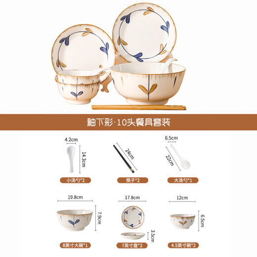 Kagawaya dish set household plate bowl set Japanese underglaze color tableware complete set 10-head Orchid Pavilion preface