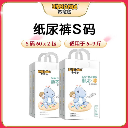 布班迪甄芯薄医护级魔术贴纸尿裤新生婴儿超薄干爽透气男女宝专用尿不湿 【魔术贴】纸尿裤S码120片