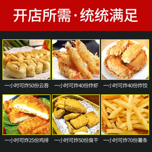 成凝商用油炸锅摆摊燃气炸炉煤气油炸锅炸鸡柳煮面锅炸串关东煮炸薯塔 煮+面+炸（2漏勺+1炸篮+赠品）