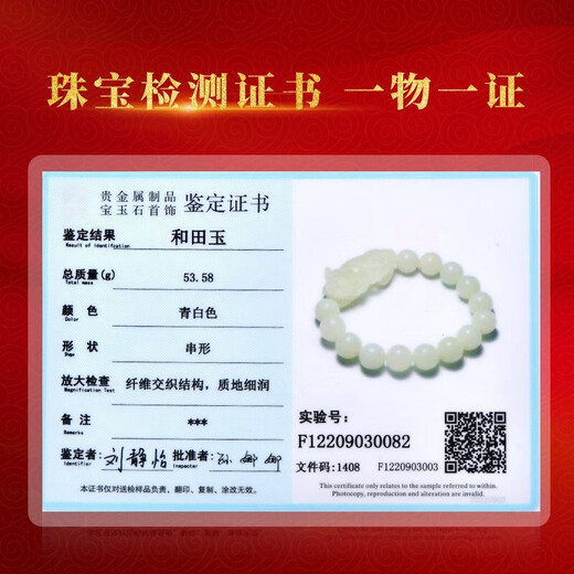 A thousand-year-old jade Hetian jade Pixiu bracelet Men's blue and white jade roadway jade bracelet [green green Pixiu bracelet] QZD2610z