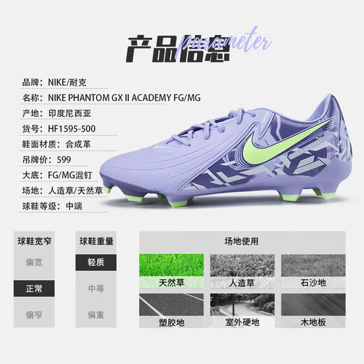 Nike Nike Football Shoes Dark Phantom Gx II Acad FG/Mg Hybrid Nagel Künstliche Graswettbewerb Training Schuhe Purpur Hf1595-500 42.5