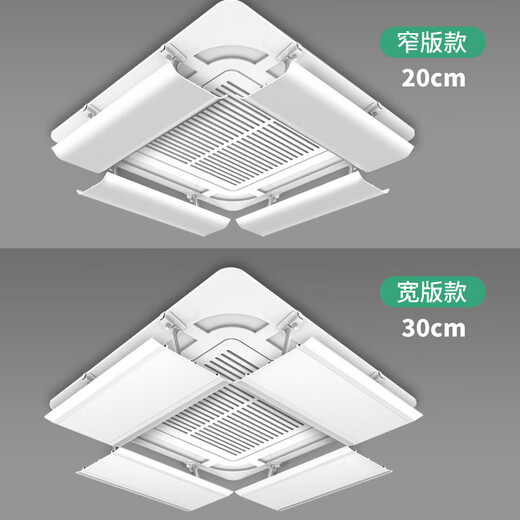 Central air conditioning windshield, ceiling unit wind deflector, ceiling unit wind shield, air conditioner wind deflector, anti-direct blowing, cold and warm wind protection, central air conditioner windshield, double wings 30CM*90CM single 0x0x0cm