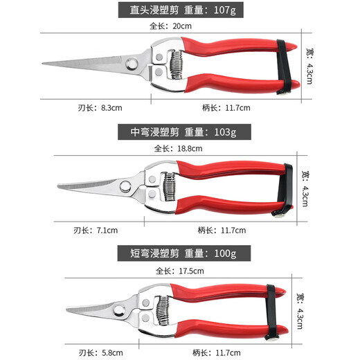 JPHZNB Farmer's Helper Fruit Picking Scissors Fruit Thinning Scissors Grape Flower Thinning Scissors Pruning Pruning Scissors Citrus Pepper Special Fruit Picking Scissors Straight Head Dip Plastic Scissors