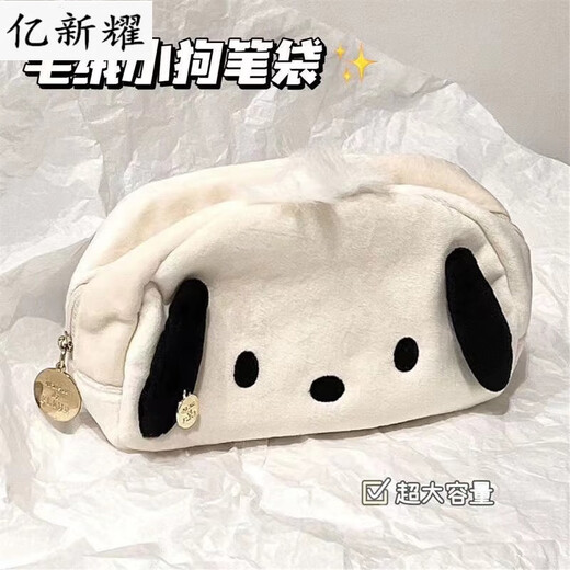 Pencil bag, high-looking Japanese style ins girl's large-capacity bestie stationery bag, cute plush Pacha dog pencil case, KT cat pencil case - black