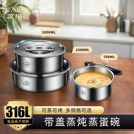 Labton food-grade 316L stainless steel steamed egg bowl, household stew pot, egg custard steaming bowl, steamed cake, steamed vegetables, steamed rice bowl with lid 15cm steaming bowl with lid*1